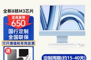 苹果（Apple）iMac 24英寸和KOXIANG150-WCB哪一个更符合多媒体制作需求？区别在能效比上？